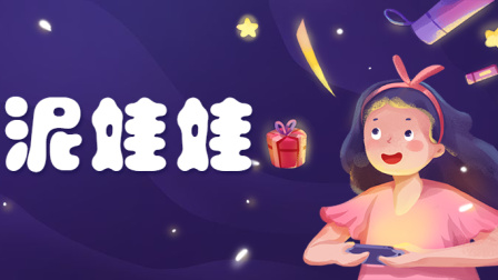 小派儿歌 第一季 16集