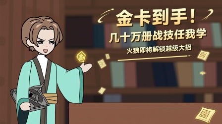 兽潮之我有黄金瞳 12集