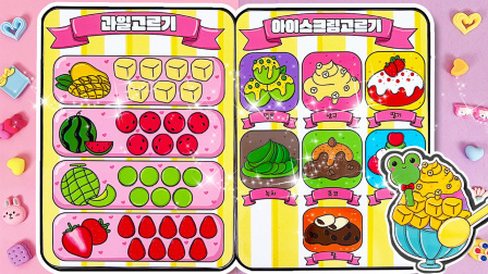 豆苗公主安静书 4集