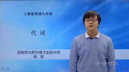 寒假高分特训营：英语 九年级 2集