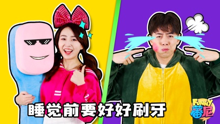 蕃尼健康课：人体小知识 2集