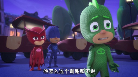 睡衣小英雄 1集