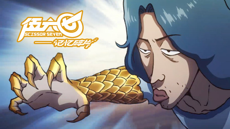 伍六七之记忆碎片 2集