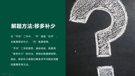 小学奥数入门：用奥数思维学数学 5集