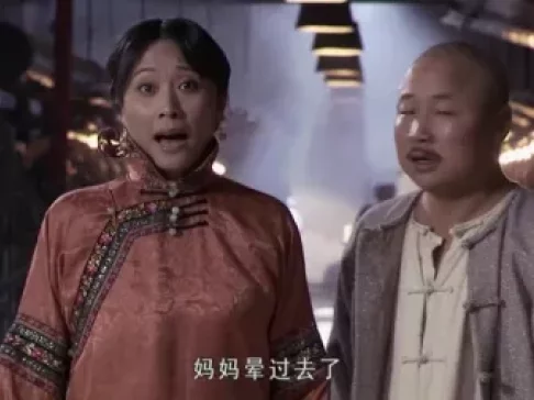 旱码头 28集