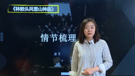 高二语文 春季 同步精讲 22集