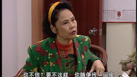 外来媳妇本地郎11 680集