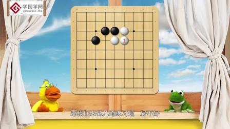 世界冠军教你下围棋 23集