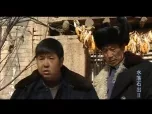 水落石出 第二部 10集