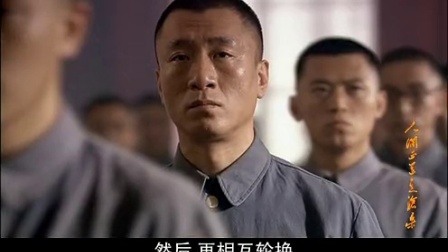 人间正道是沧桑 4集