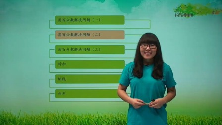 数学 基础强化 六年级 上册 人教版 24集