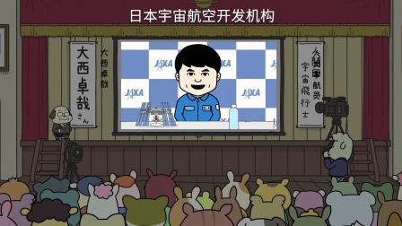 宇宙学院小铁 第二季 19集