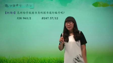数学 基础强化 五年级 上册 人教版 29集