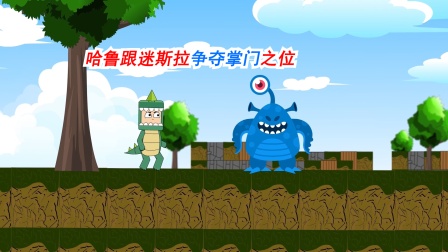 迷你世界峡谷守卫队 27集