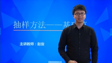 数学必修3 基础精讲班 6集