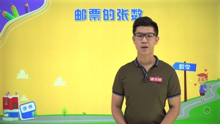 数学五年级下册 北师大版 23集