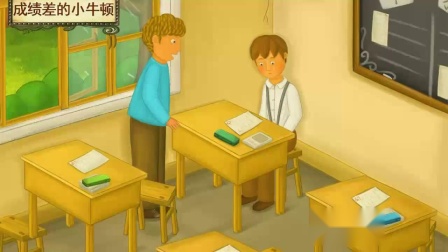 小学全科同步辅导 中文分级阅读三年级上册 23集