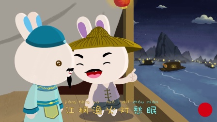 火火兔学古诗 16集