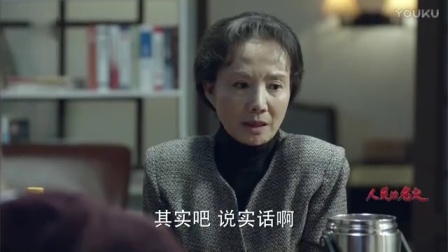 人民的名义 15集