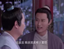寻秦记 4集