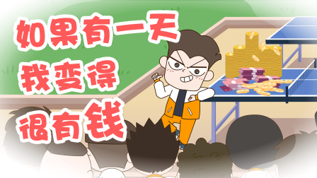 跳跳日记 28集
