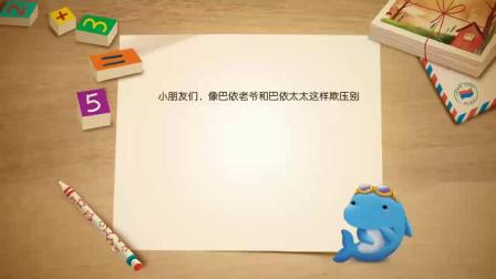 小学全科同步辅导 中文分级阅读二年级下册 16集