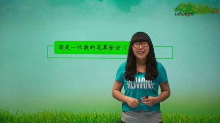 数学 基础强化 四年级 上册 人教版 22集