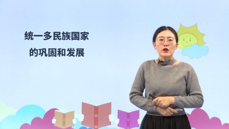 七年级下册初中历史同步课 18集