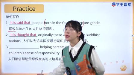 学王课堂 人教版高中英语必修第二册 6集