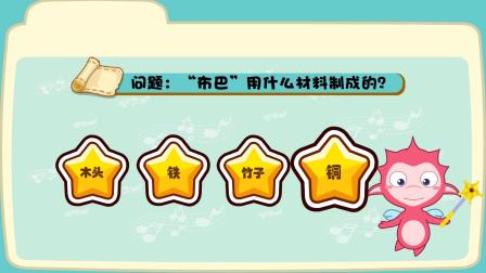 乐儿智慧乐园 音乐学园 91集