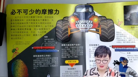 DK儿童大百科炫酷科学探索 16集