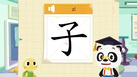 识字启蒙之汉字探险队出发 1集