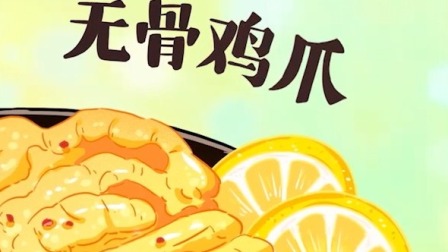 我是不白吃之美食趣胃计划 77集