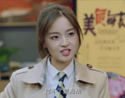 我才不会被女孩子欺负呢 18集