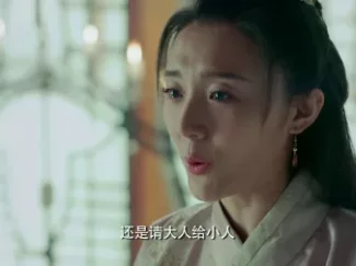 艳骨 10集