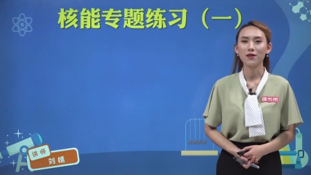 物理九年级全一册 人教版 121集