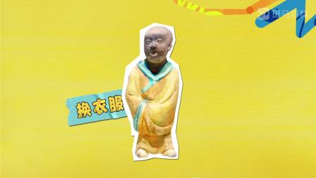 斑马百科mini：奇趣人文 13集