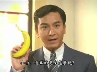 名媛望族 14集