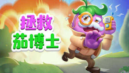 宝宝巴士 奇妙探索日记 4集