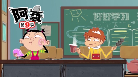 阿衰 第九季 12集