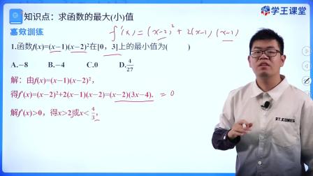学王课堂 人教版高中数学B版选择性必修第三册 51集