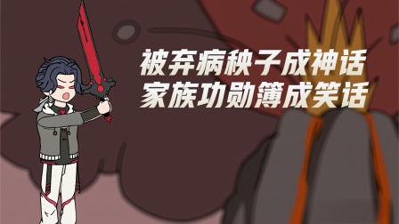 兽潮之上谁与争锋 15集