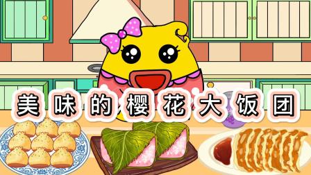 神奇鸡蛋人 17集