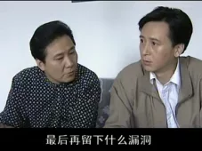 以黑治黑 15集