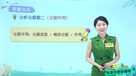 初中语文&middot;议论文阅读轻巧进阶（北京大学讲师：王帆） 7集