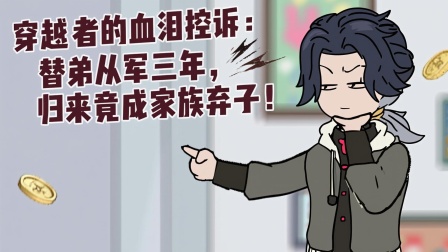 兽潮之上谁与争锋 33集