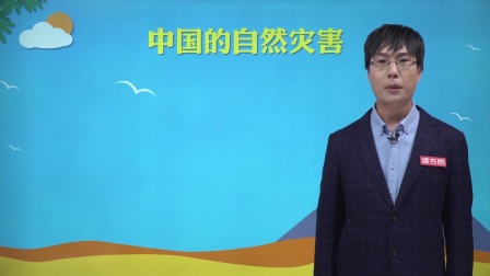 地理八年级上册 人教版 14集