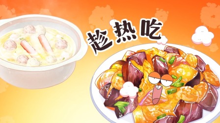 我是不白吃日常篇 第八季 16集