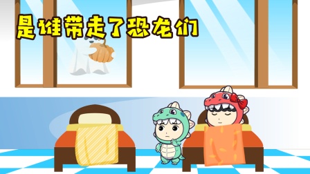 恐龙家族的日常 19集