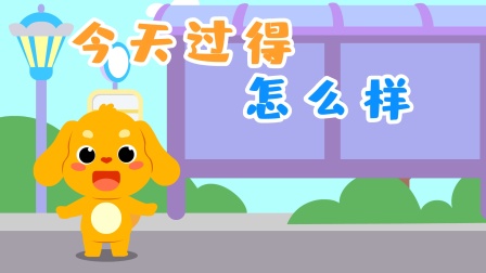 快乐英语游戏 13集